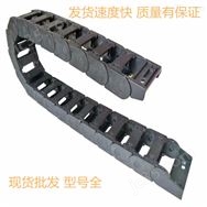 機床穿線塑料鏈條拖鏈