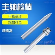 BT30-32-250主轴标准测试棒 丸荣ACROW
